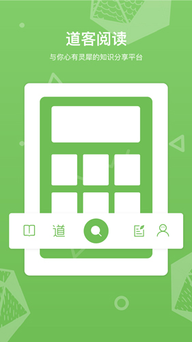 道客閱讀安卓免費(fèi)版