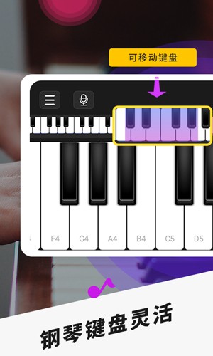 手機鋼琴安卓免費版