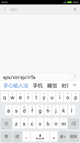 手心輸入法安卓官網(wǎng)版