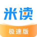 米讀（app）