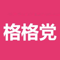 格格黨小說app最新版