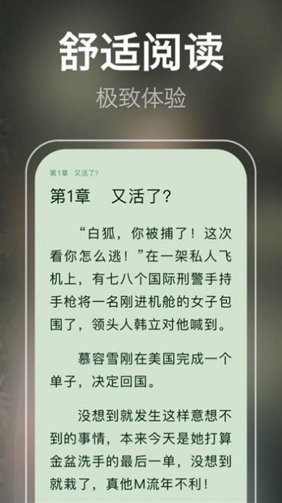 泉澀小說app安卓版