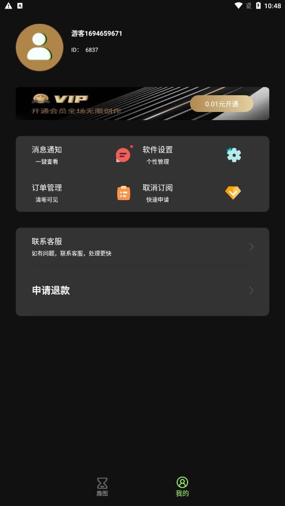 智拍相機(jī)app