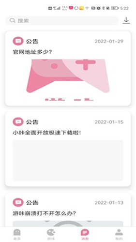 游咔游戲盒子APP官方版