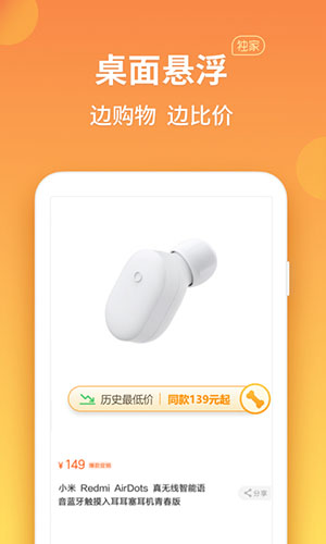 比價(jià)狗APP安卓客戶端