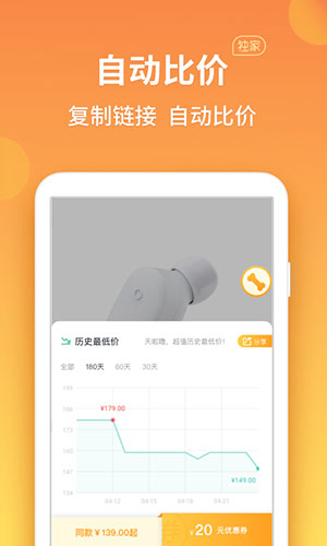 比價(jià)狗APP安卓客戶端