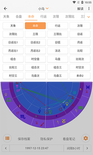 愛星盤app免費版