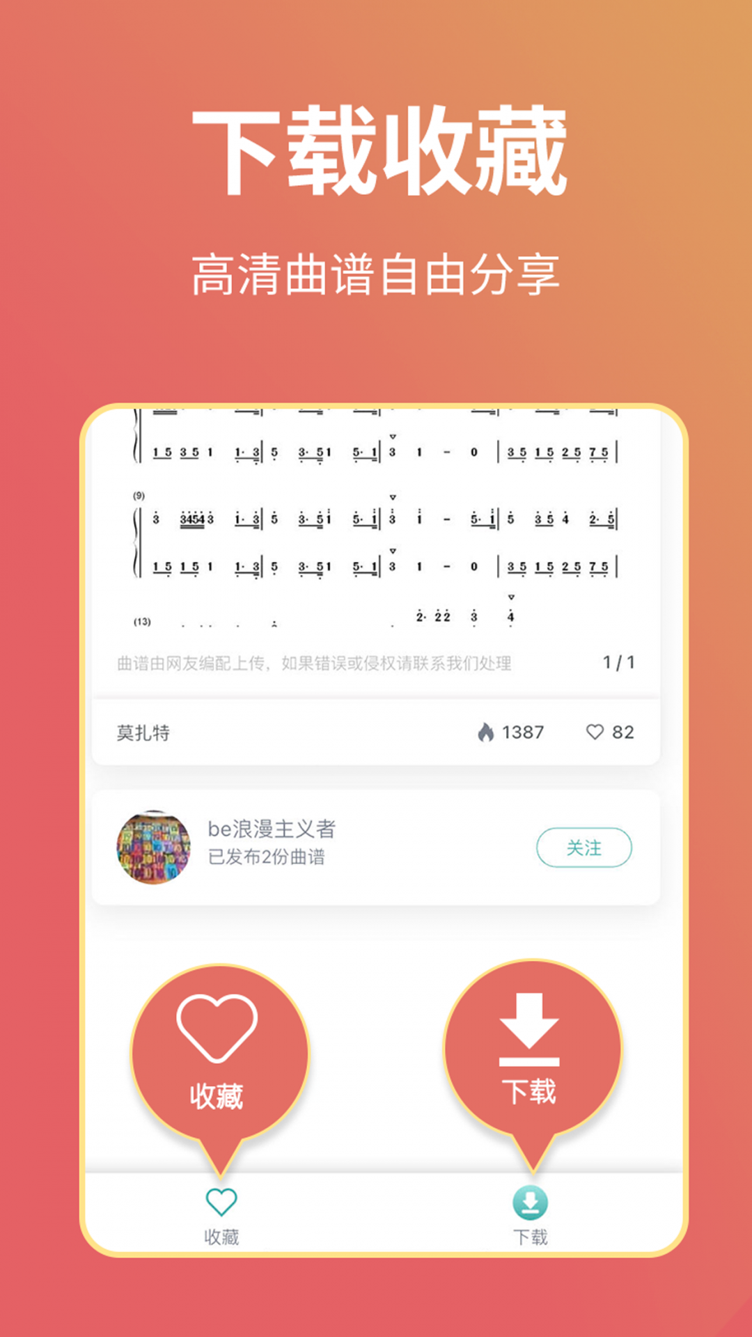 古箏世界APP最新版