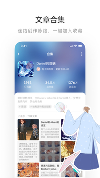 lofter（老福特）2024APP正式版本