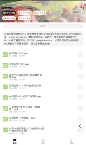 小g資源庫(kù)app