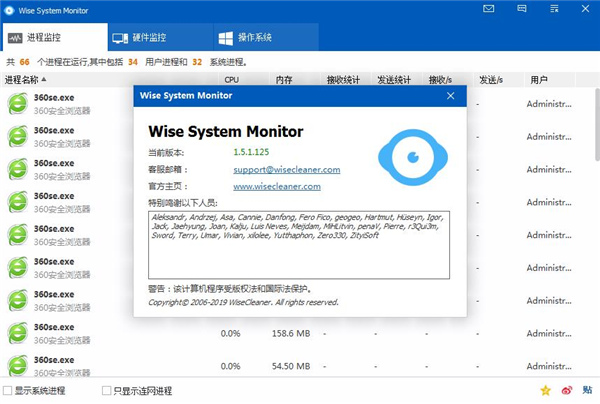 Wise System Monitor(系統(tǒng)監(jiān)視軟件)