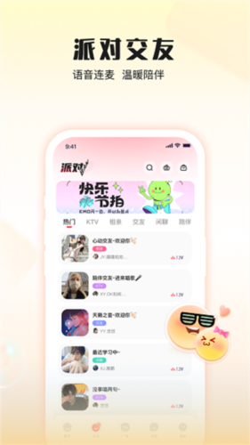 伴唱app最新版官方版