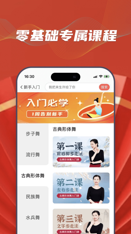 糖豆廣場(chǎng)舞安卓最新版