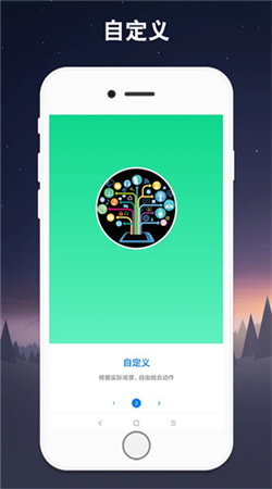 小奕連點(diǎn)器手機(jī)版
