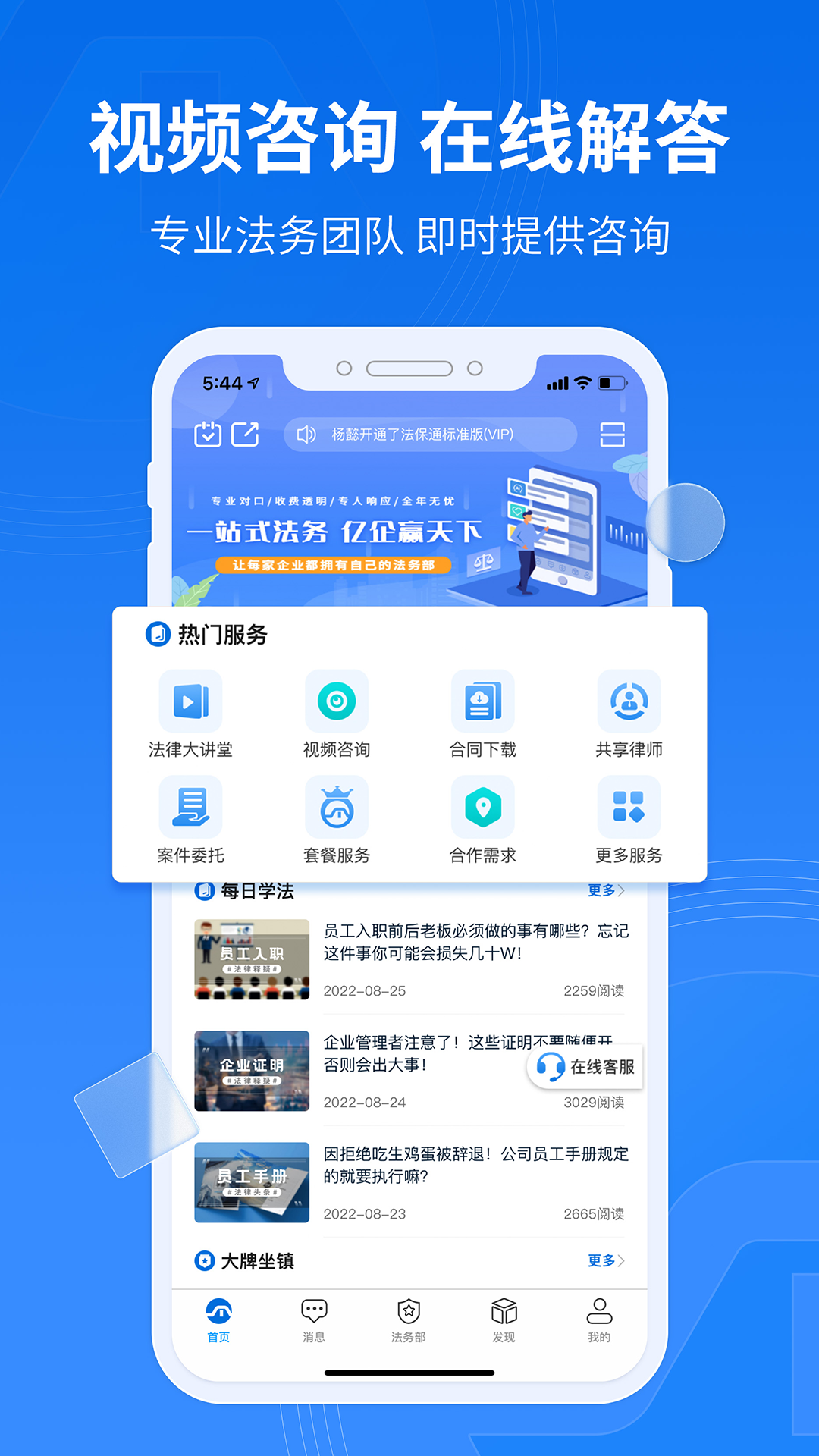 法保網(wǎng)官方版本