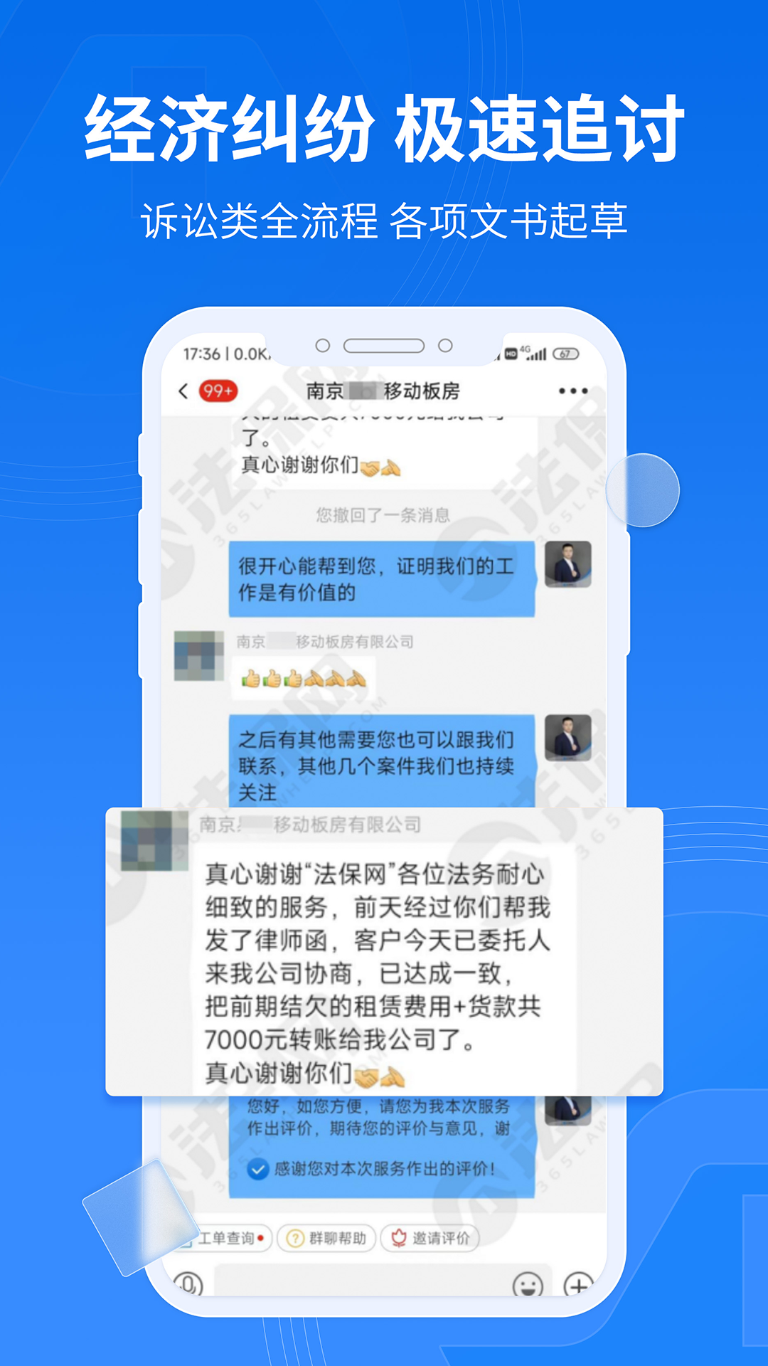 法保網(wǎng)官方版本
