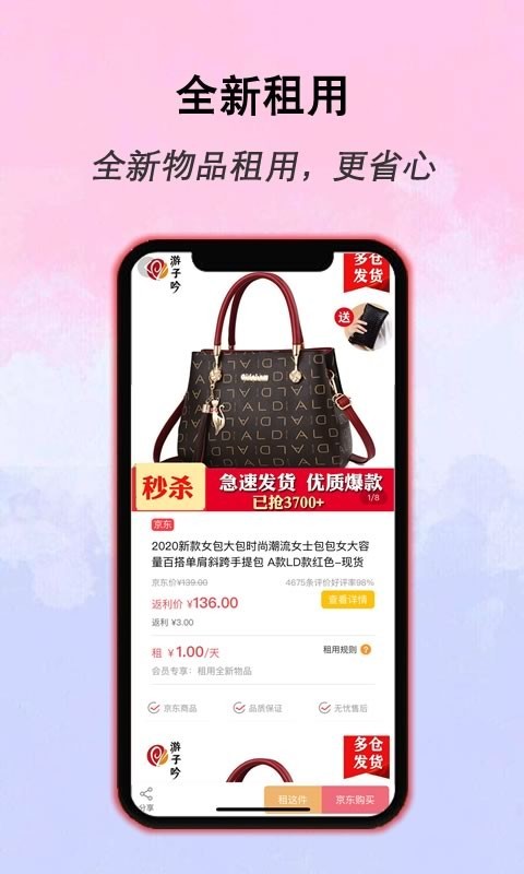 衣點(diǎn)租正式最新版