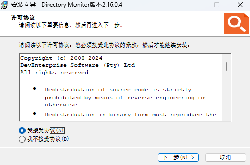 Directory Monitor目錄監(jiān)視器