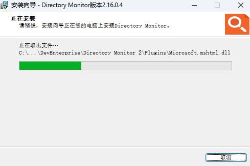 Directory Monitor目錄監(jiān)視器