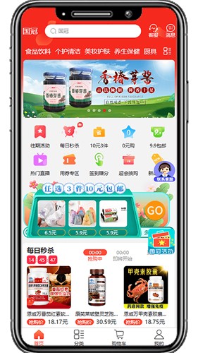 國(guó)冠云商app