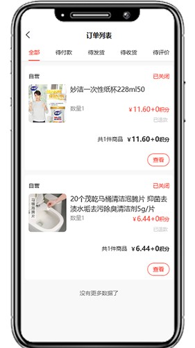 國(guó)冠云商app