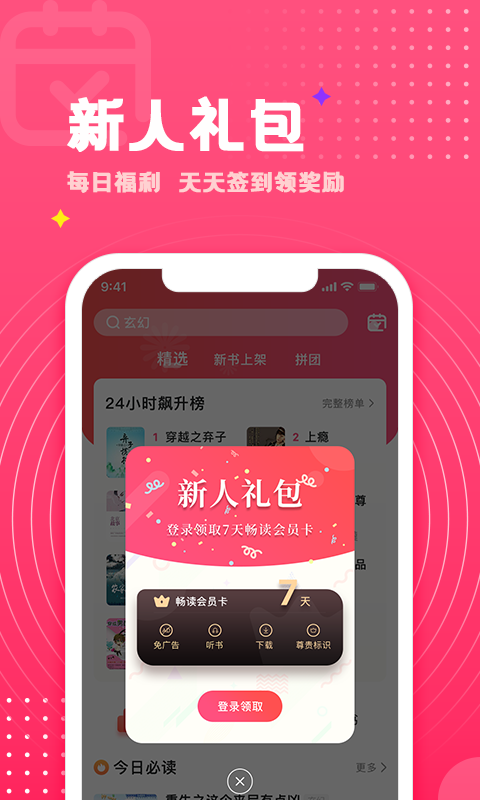 腐竹免費小說（升級版）