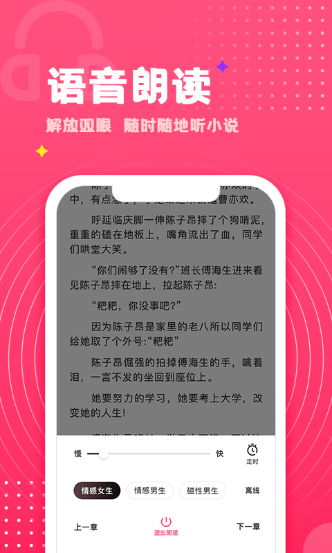 腐竹免費小說（升級版）