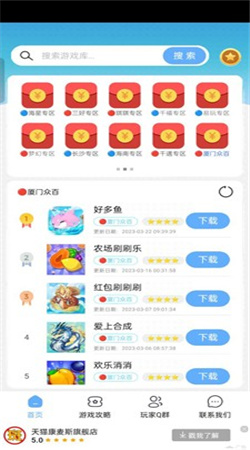 MX游戲庫app