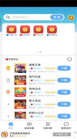 MX游戲庫app