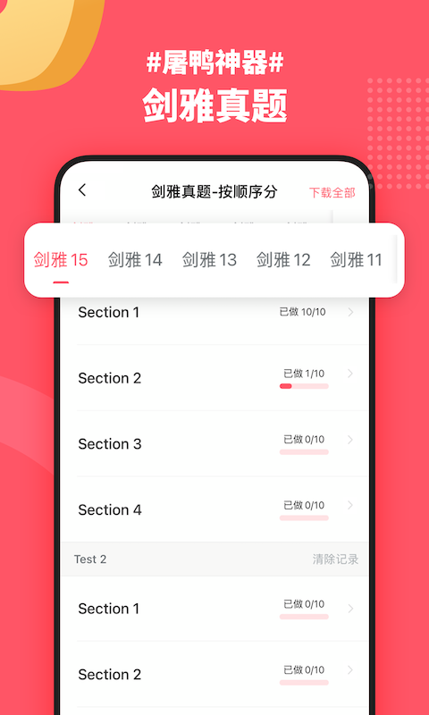 小站雅思(學(xué)習(xí)app)