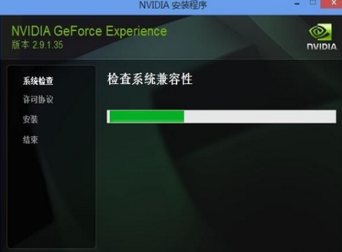 Nvidia GeForce Experience顯卡驅(qū)動管理軟件