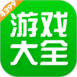 4399游戲盒APP最新版