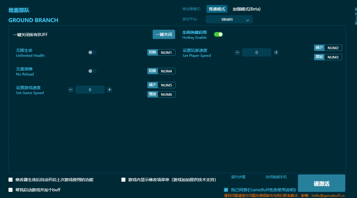 地面部隊(duì)四項(xiàng)修改器PC