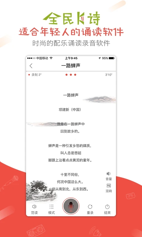 全民K詩（app）