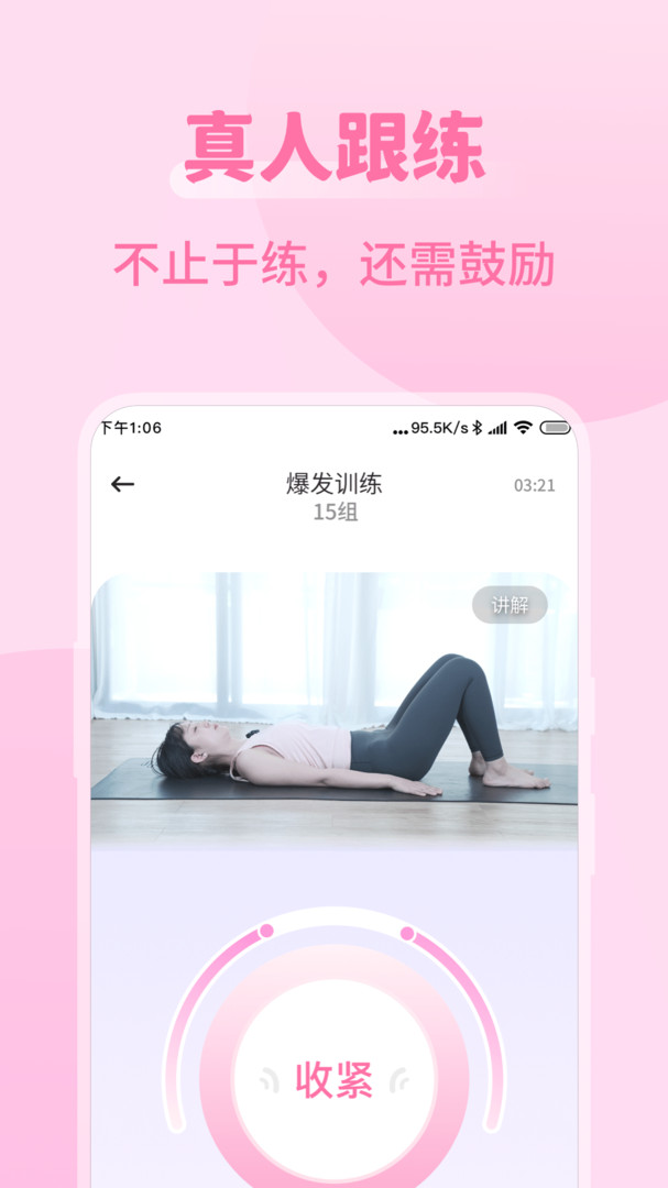 凱格爾運(yùn)動(dòng)2024官網(wǎng)版本
