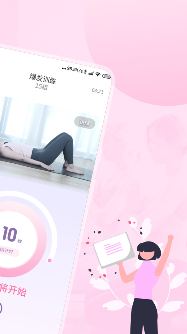 凱格爾運(yùn)動(dòng)2024官網(wǎng)版本