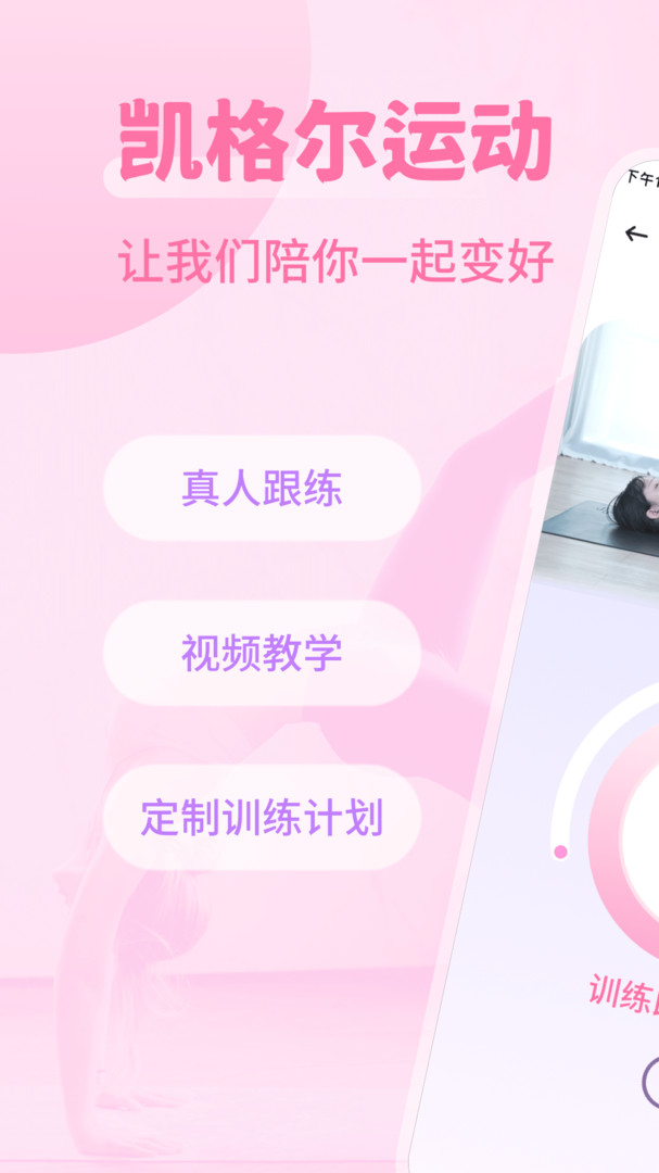 凱格爾運(yùn)動(dòng)2024官網(wǎng)版本