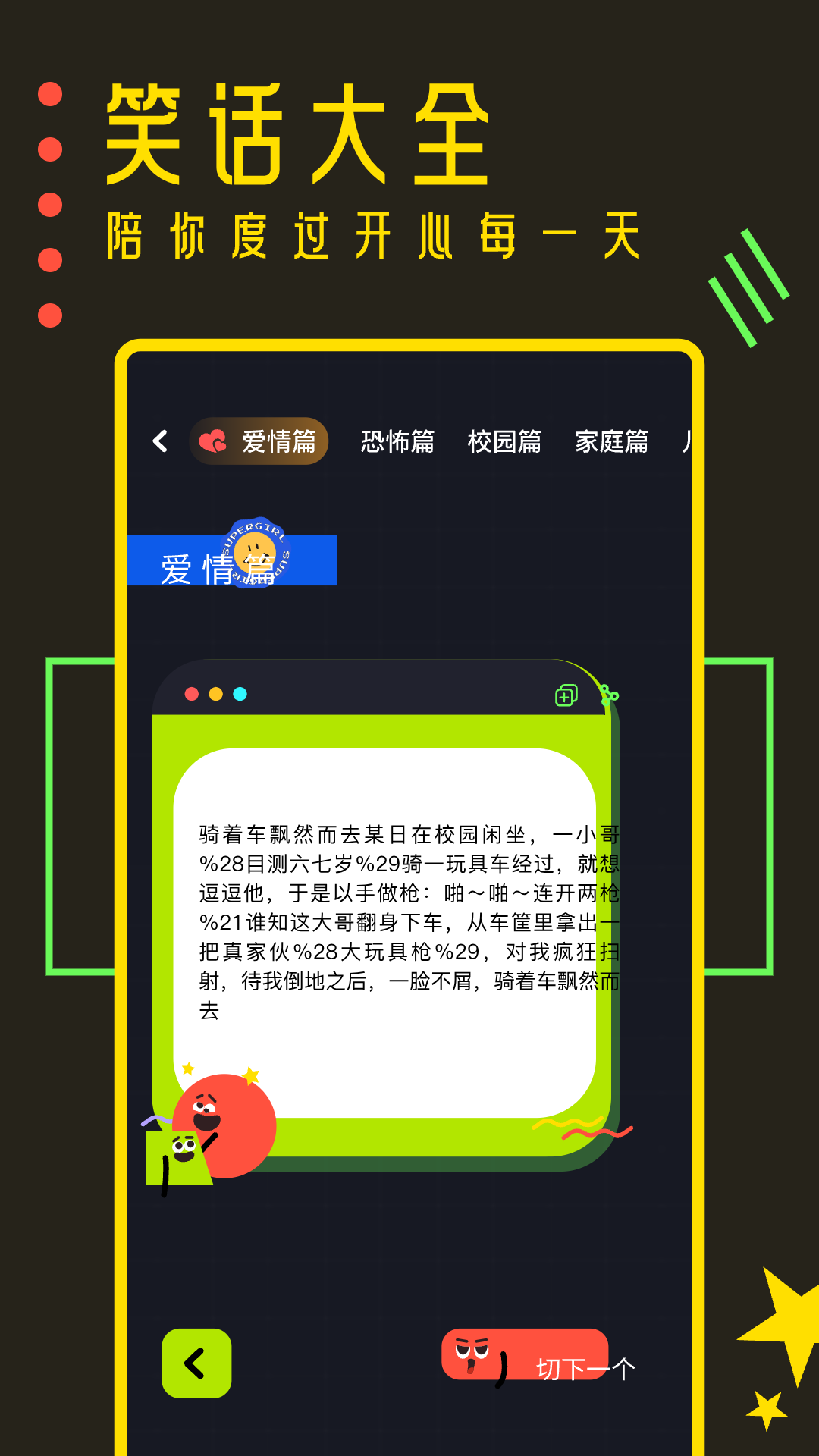 櫻花迷你秀（app）