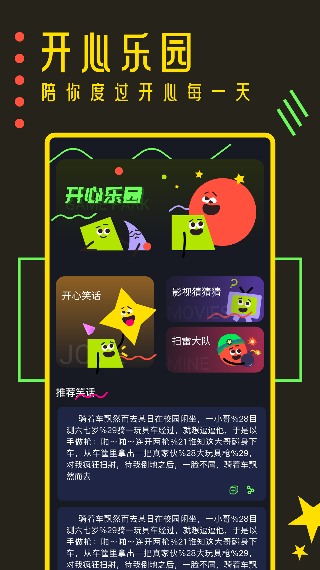 櫻花迷你秀（app）