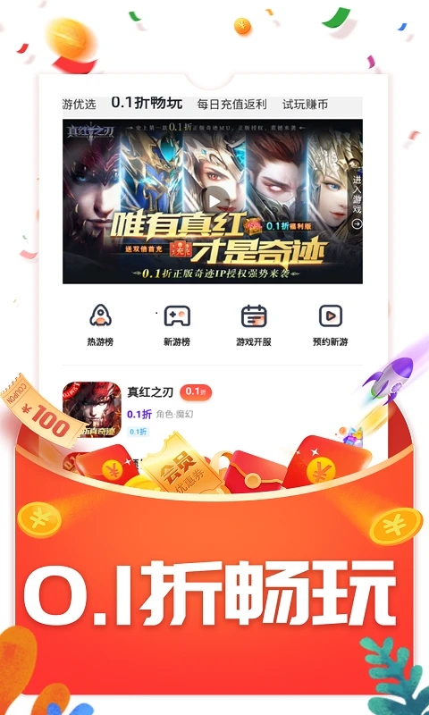 WOW游戲（Android 版）