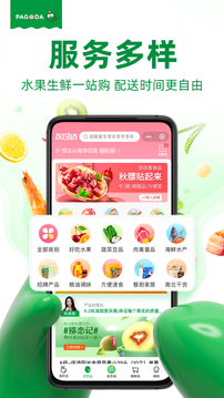 百果園APP