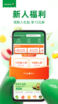 百果園APP