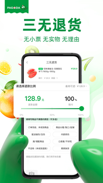 百果園APP