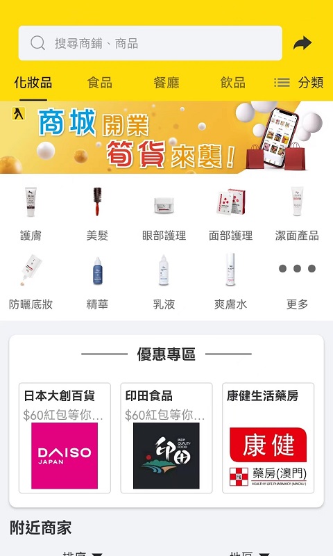 澳門黃頁(yè)全新版