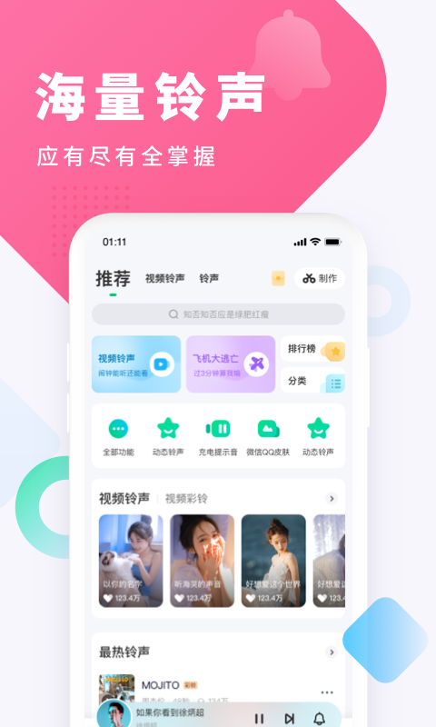 酷狗鈴聲（app）