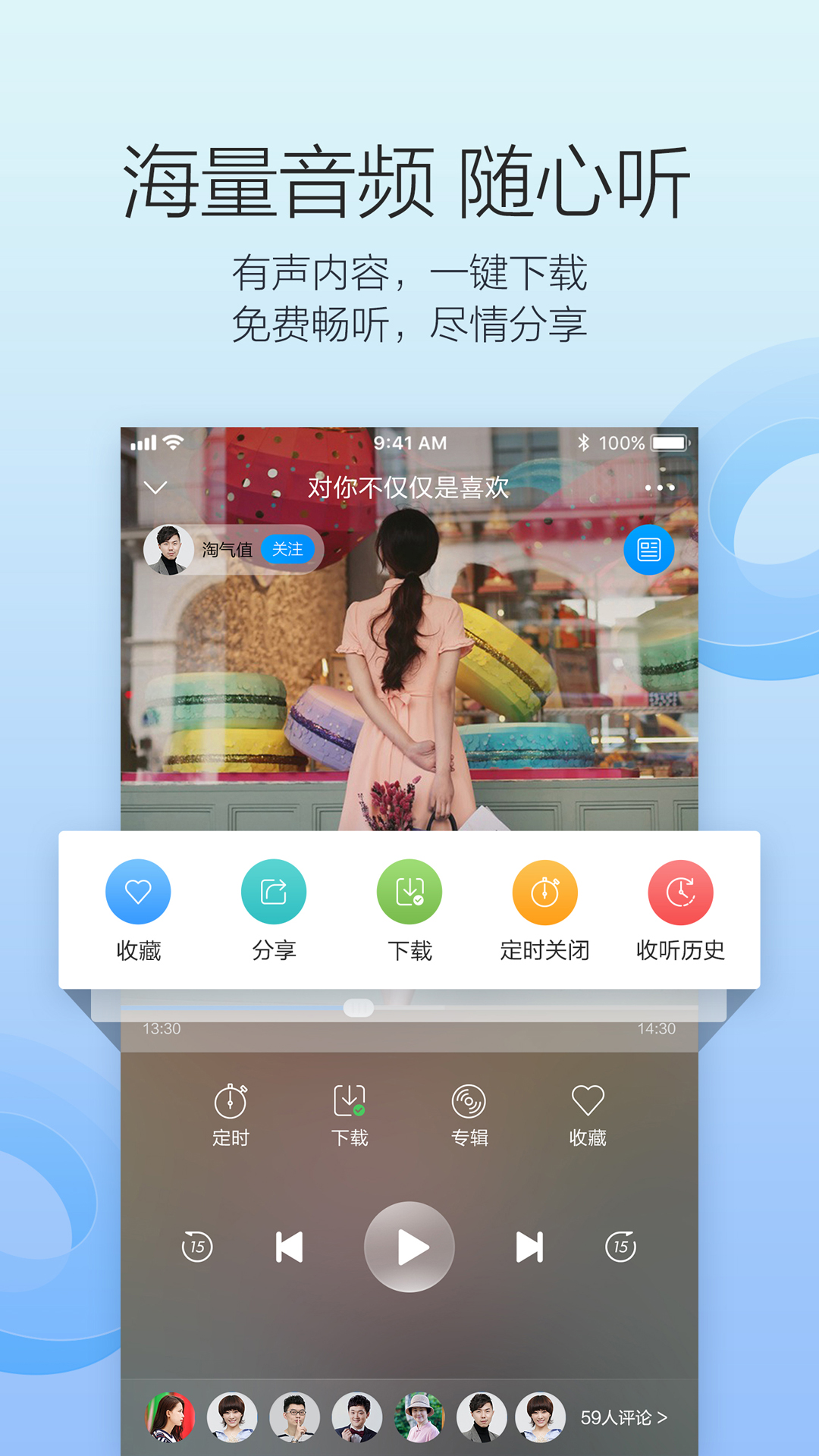 叮咚FM電臺（app）