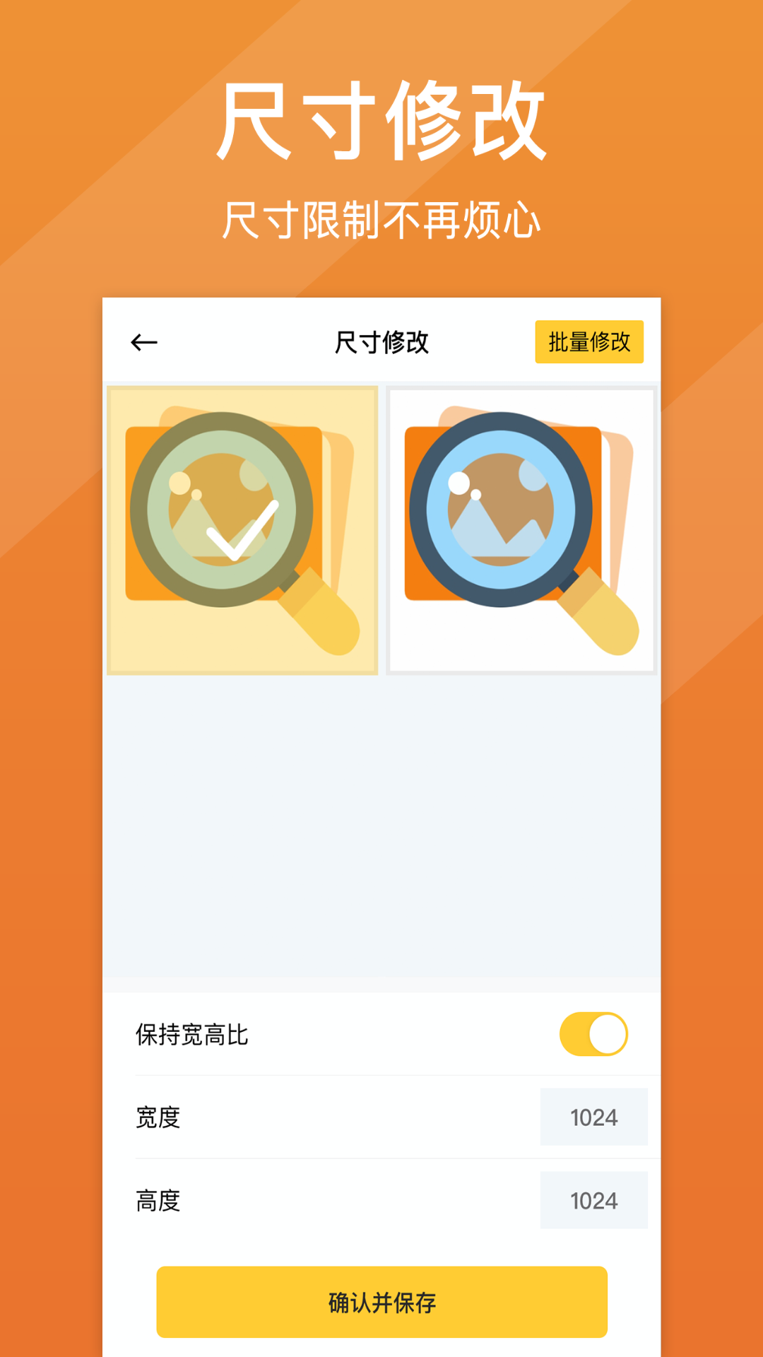 照片清晰修復(fù)最新版