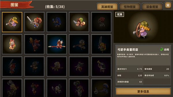 點(diǎn)陣Q塔防正版