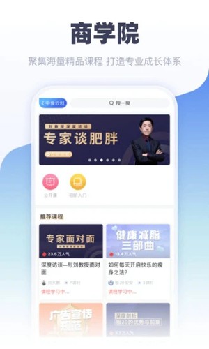 中食云創(chuàng)手機(jī)官網(wǎng)版