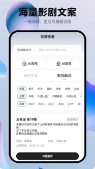 靈感作者官方正版